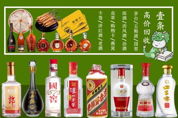 崇左市扶绥回收名酒哪家好