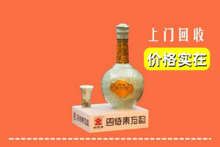 崇左市扶绥回收四特酒